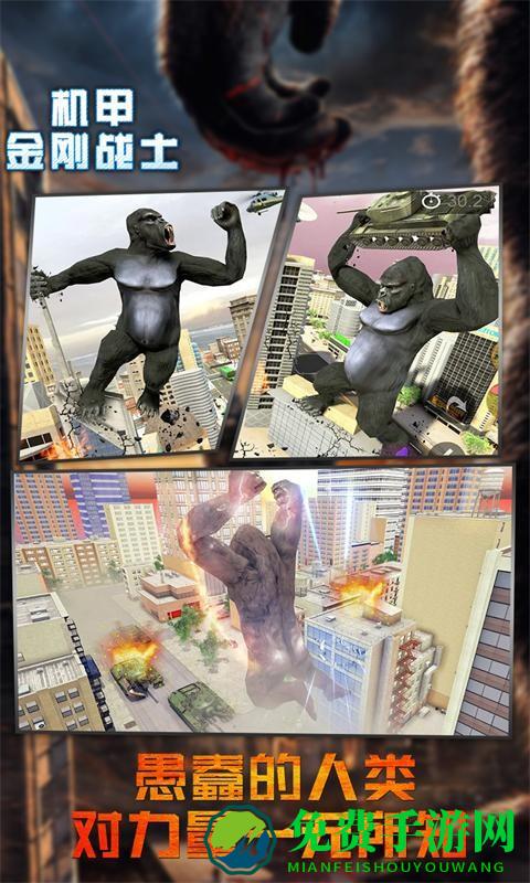 机甲金刚战士游戏