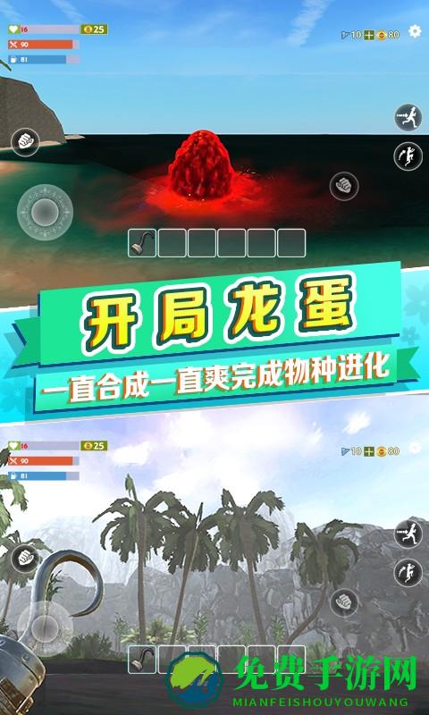 远古方舟进化游戏