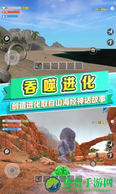 远古方舟进化游戏