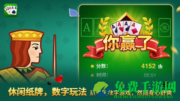 新纸牌接龙游戏