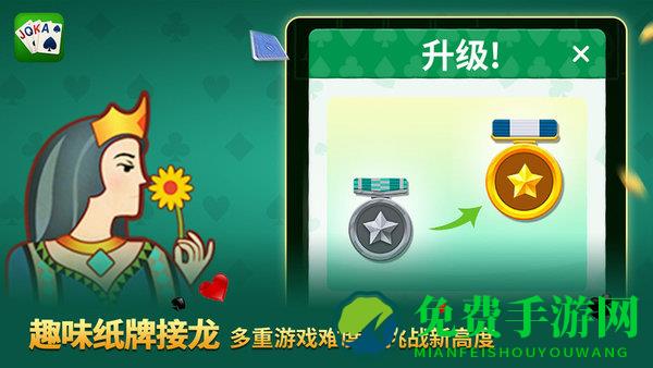 新纸牌接龙游戏