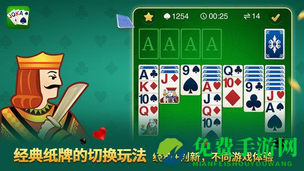 新纸牌接龙游戏