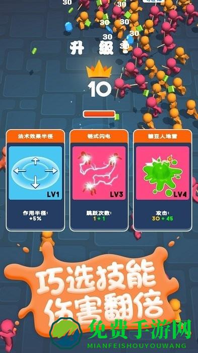 糖豆人割草英雄游戏