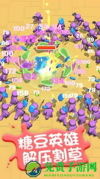 糖豆人割草英雄游戏