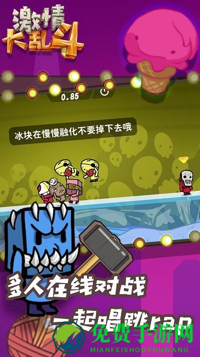 激情大乱斗游戏