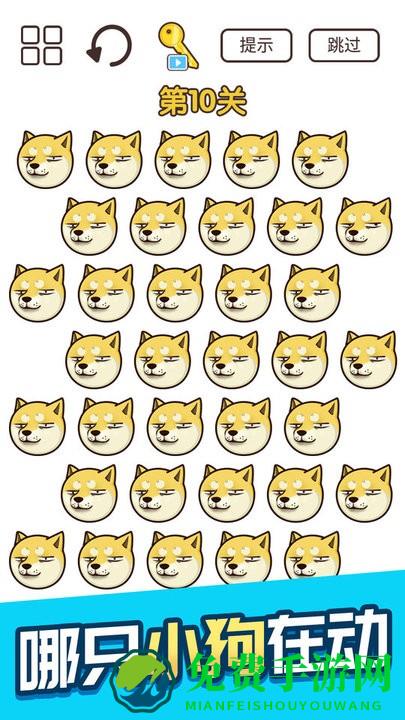 脑力猜题王免费下载