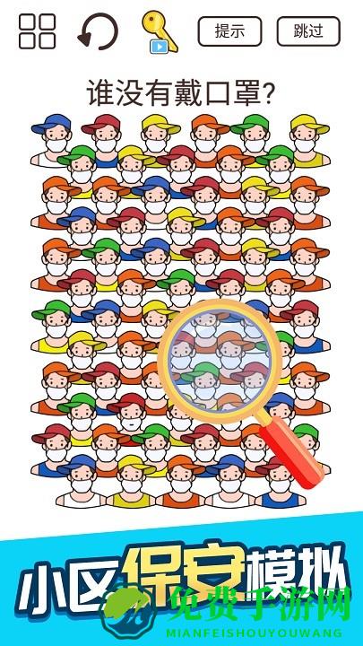 脑力猜题王游戏