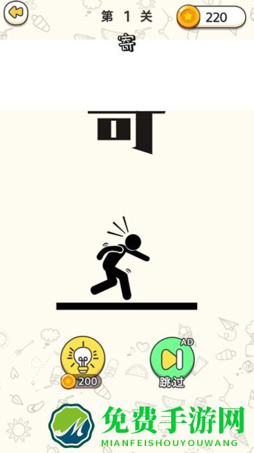 脑洞推理达人最新版