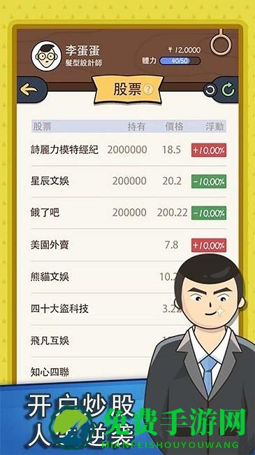 联盟摆烂大师游戏