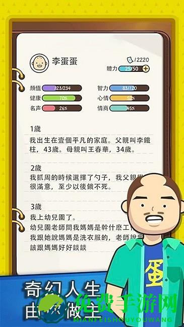 联盟摆烂大师游戏