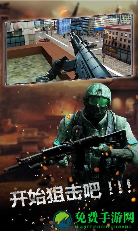 城市狙击行动3d游戏