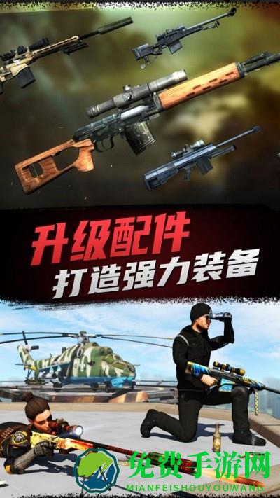 狙击手对决游戏
