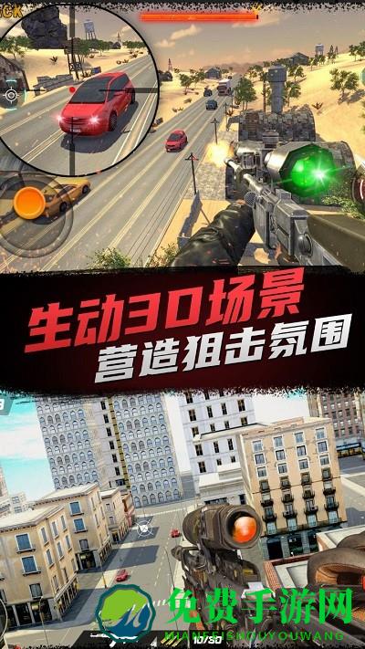 狙击手对决游戏