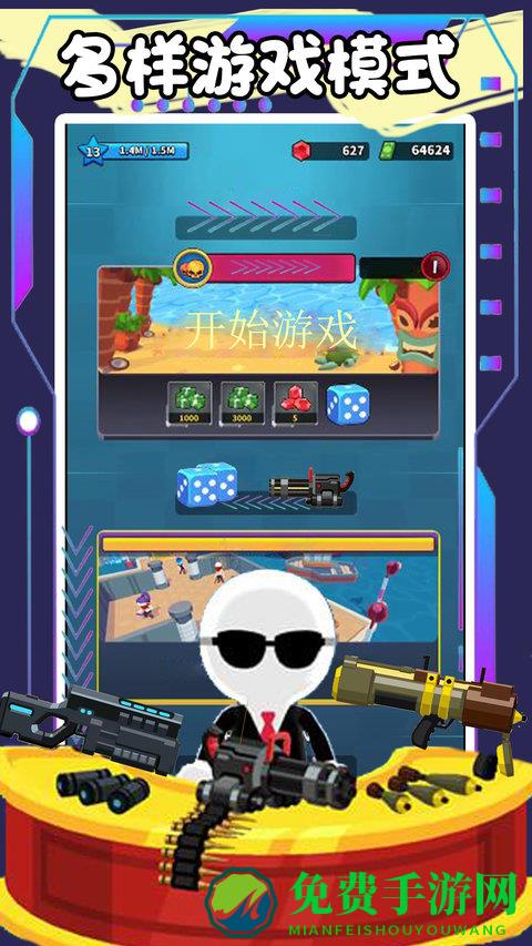 枪王对决争霸大赛手机版