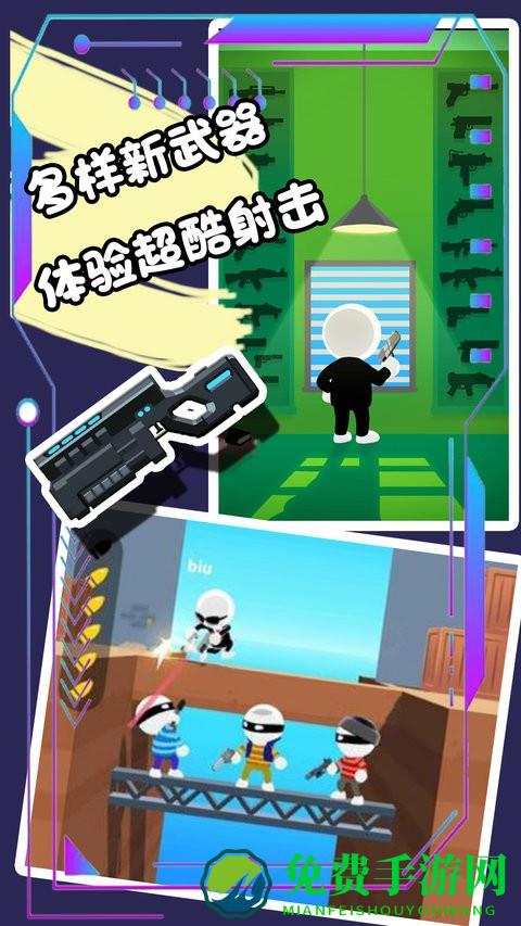 枪王对决争霸大赛手机版