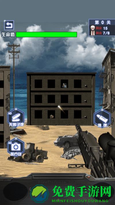 荒岛枪训营游戏下载