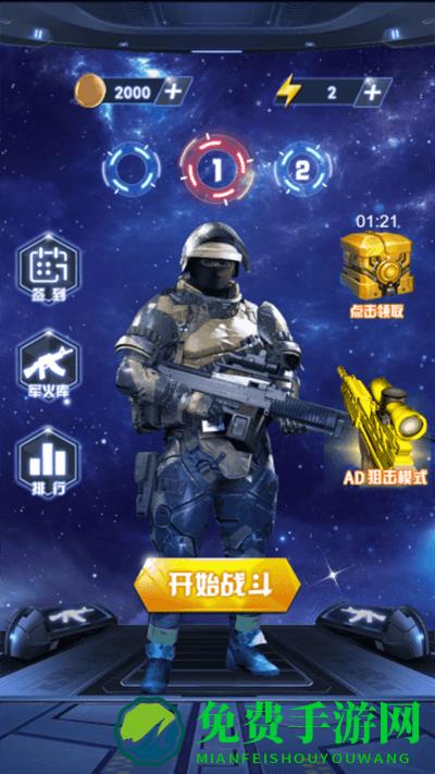 荒岛枪训营手机版