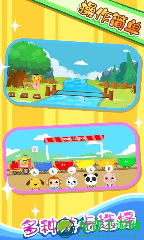 宝宝学汉字游戏