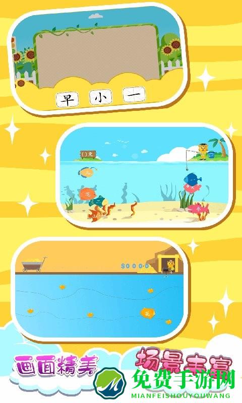 宝宝学汉字游戏