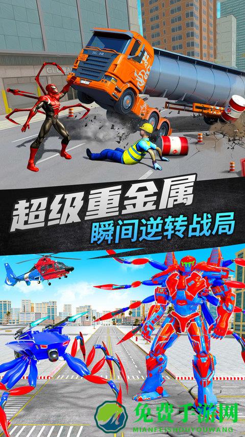 蜘蛛变形英雄手游