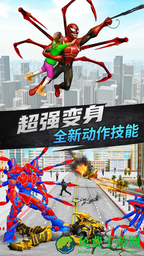 蜘蛛变形英雄完整版