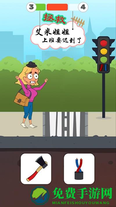 救救艾米小姐姐手机版