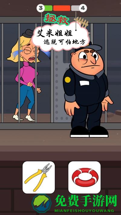 救救艾米小姐姐手机版