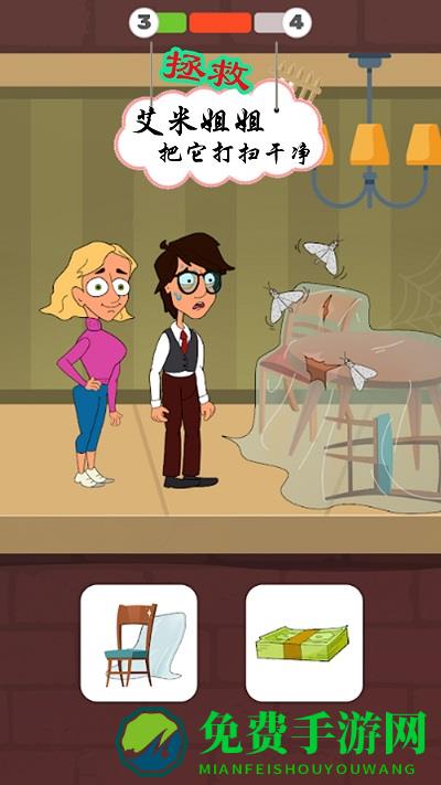 救救艾米小姐姐手机版