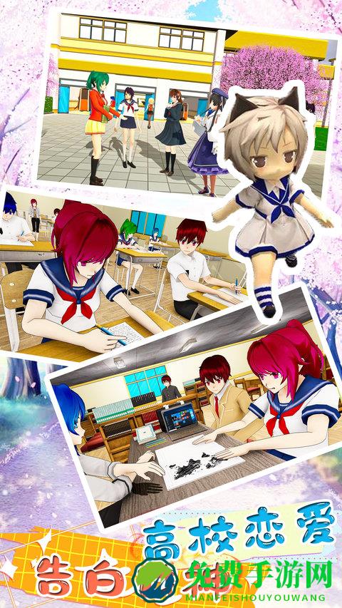 恋爱少女养成最新版