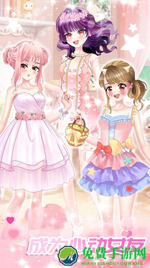 心动女友换装中文版