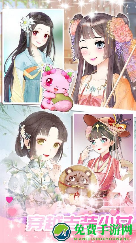 心动女友换装中文版