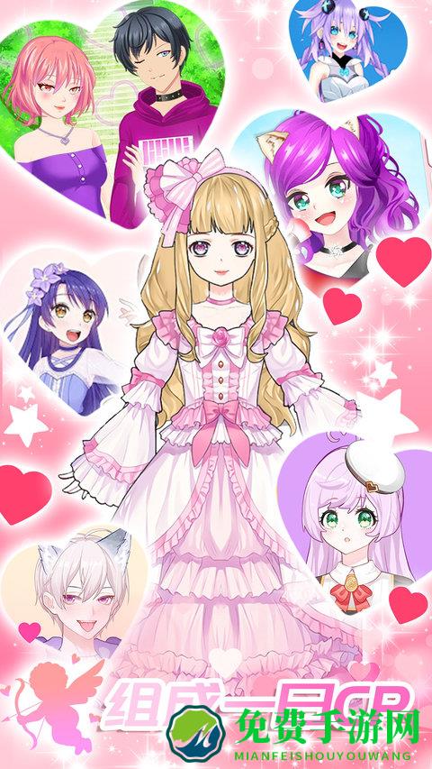 心动女友换装中文版