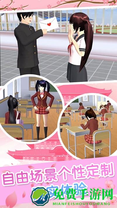 樱花高校女生手机版