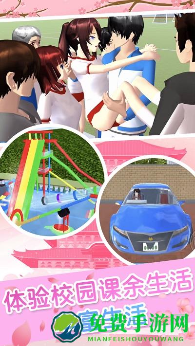 樱花高校女生手机版