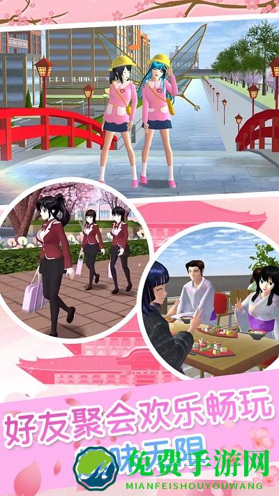 樱花高校女生手机版