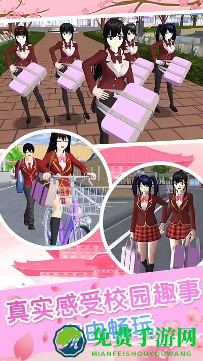 樱花高校女生手机版