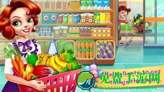 超市梦幻购物游戏