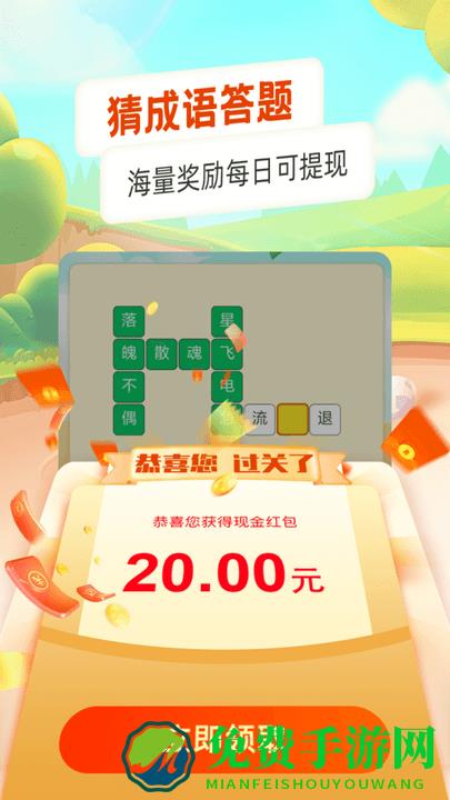 每日猜成语最新版