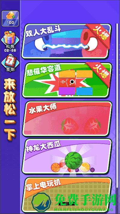 来放松一下游戏