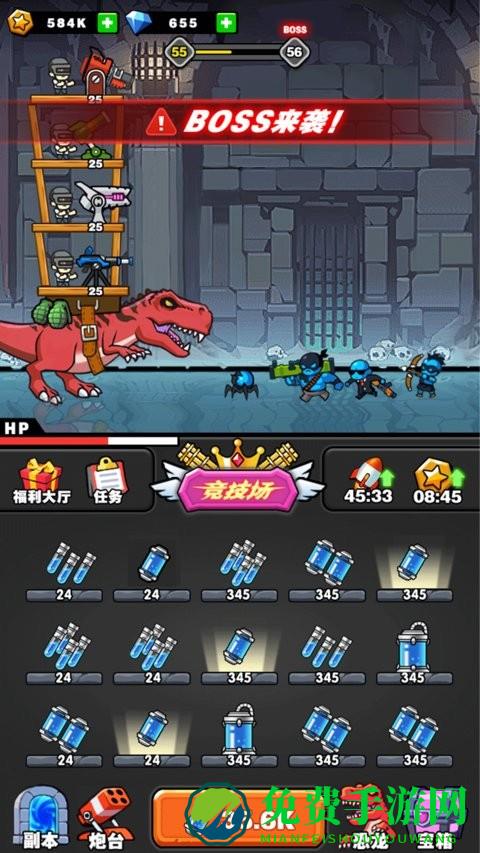 恐龙大炮免费版