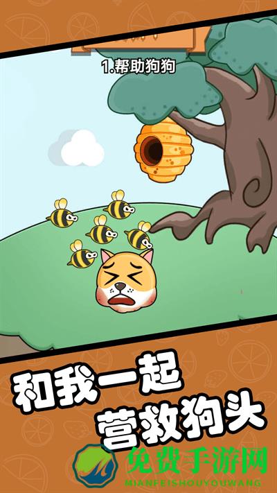 指尖橡皮擦游戏