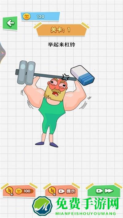 指尖橡皮擦游戏