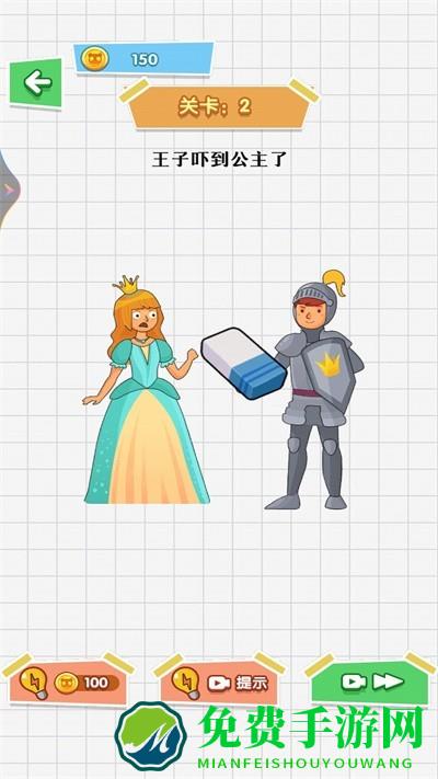 指尖橡皮擦游戏