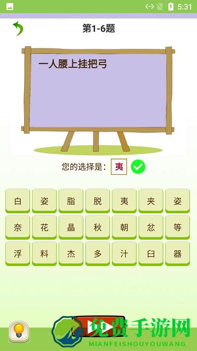 智慧猜谜游戏最新版