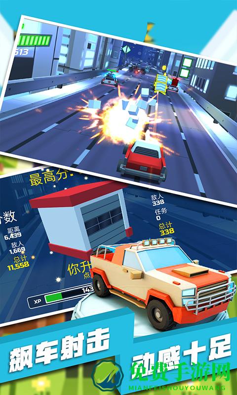 飙车射击游戏