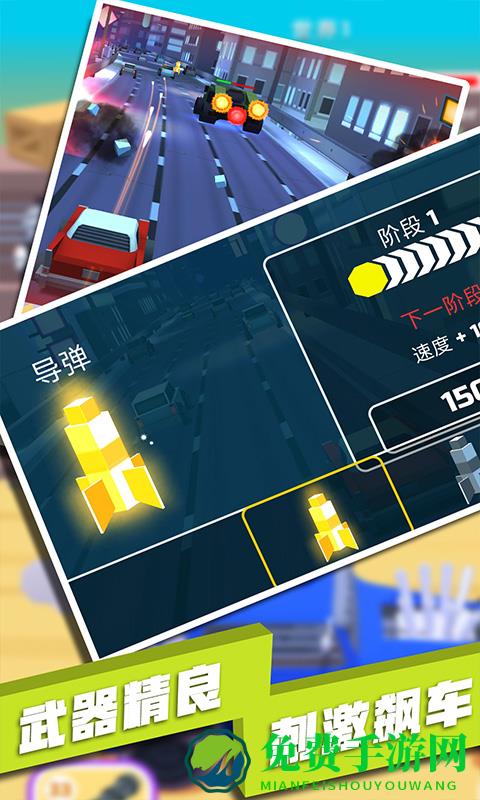 飙车射击游戏