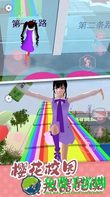 樱花学园解压跑酷手机版