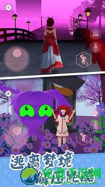 樱花学园解压跑酷手机版