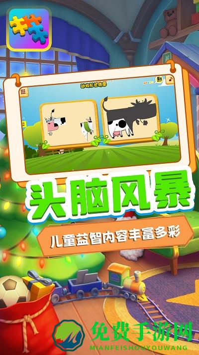 轻骑彩虹爱拼图游戏