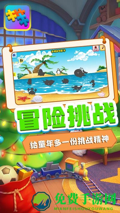 轻骑彩虹爱拼图游戏